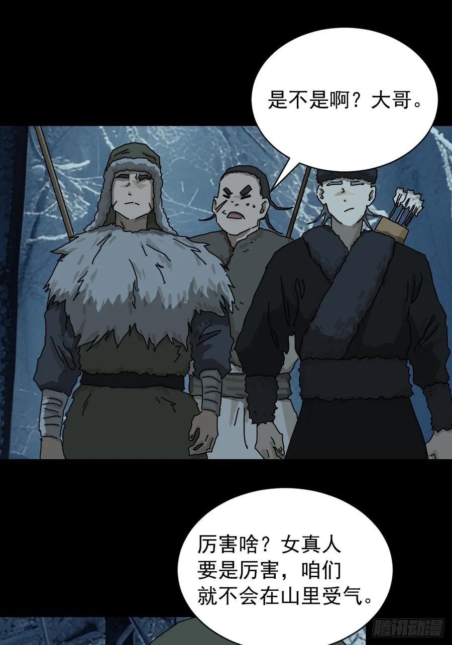 山傀：山神诡录 - 英雄（五） - 第6张图