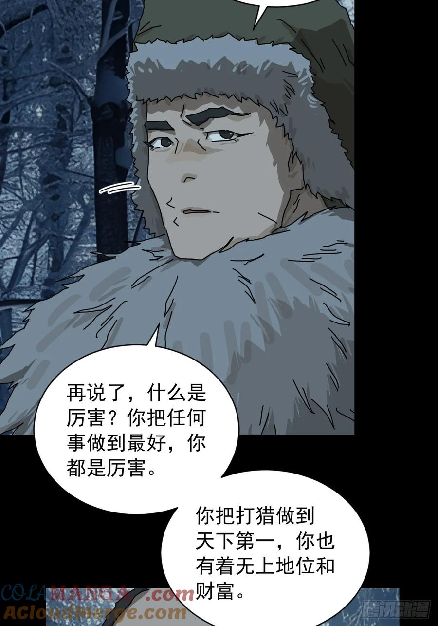 山傀：山神诡录 - 英雄（五） - 第7张图