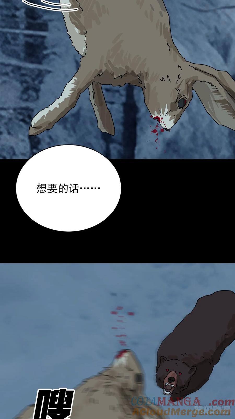 山傀：山神诡录 - 英雄（五） - 第33张图