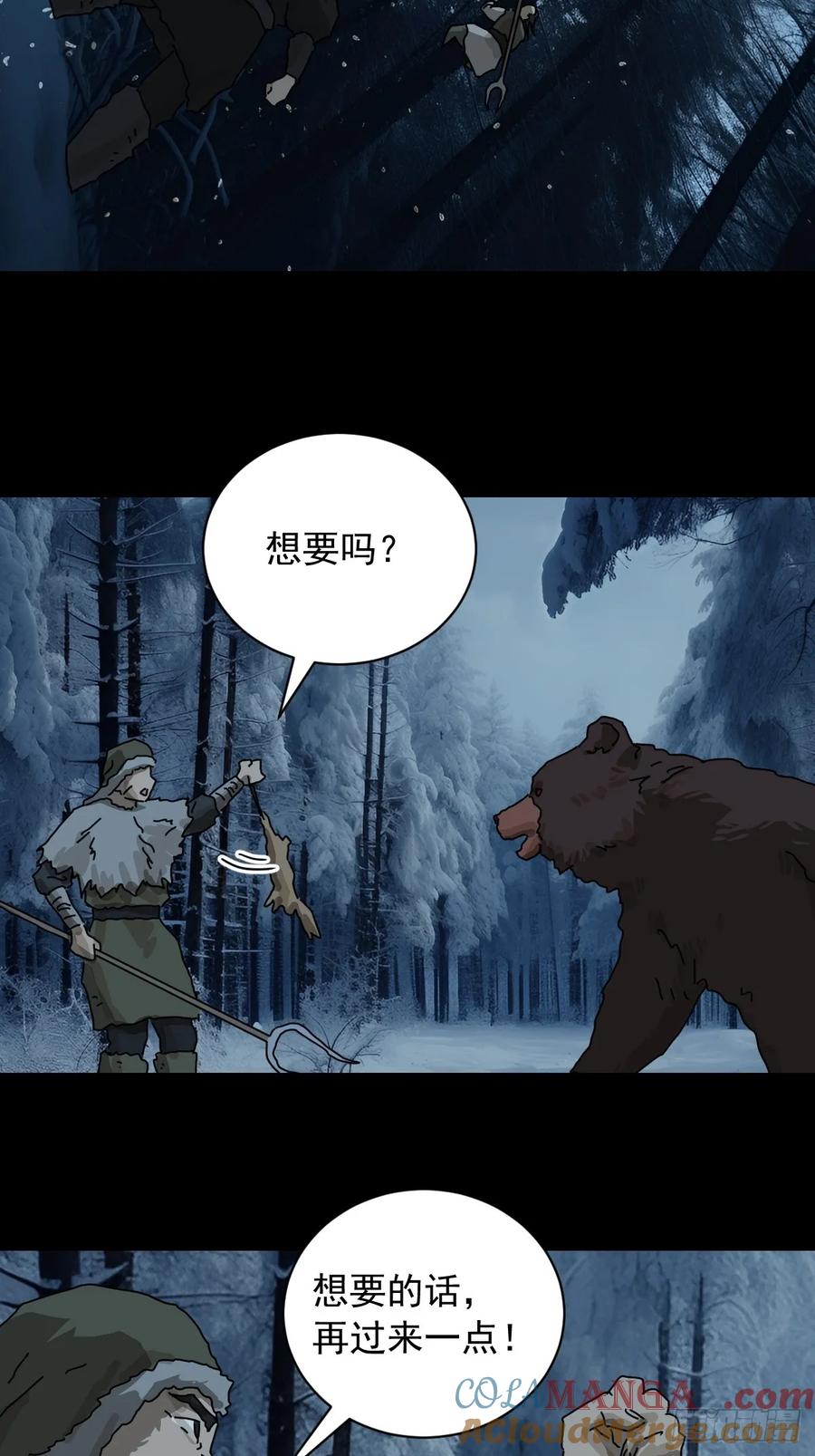 山傀：山神诡录 - 英雄（五） - 第31张图