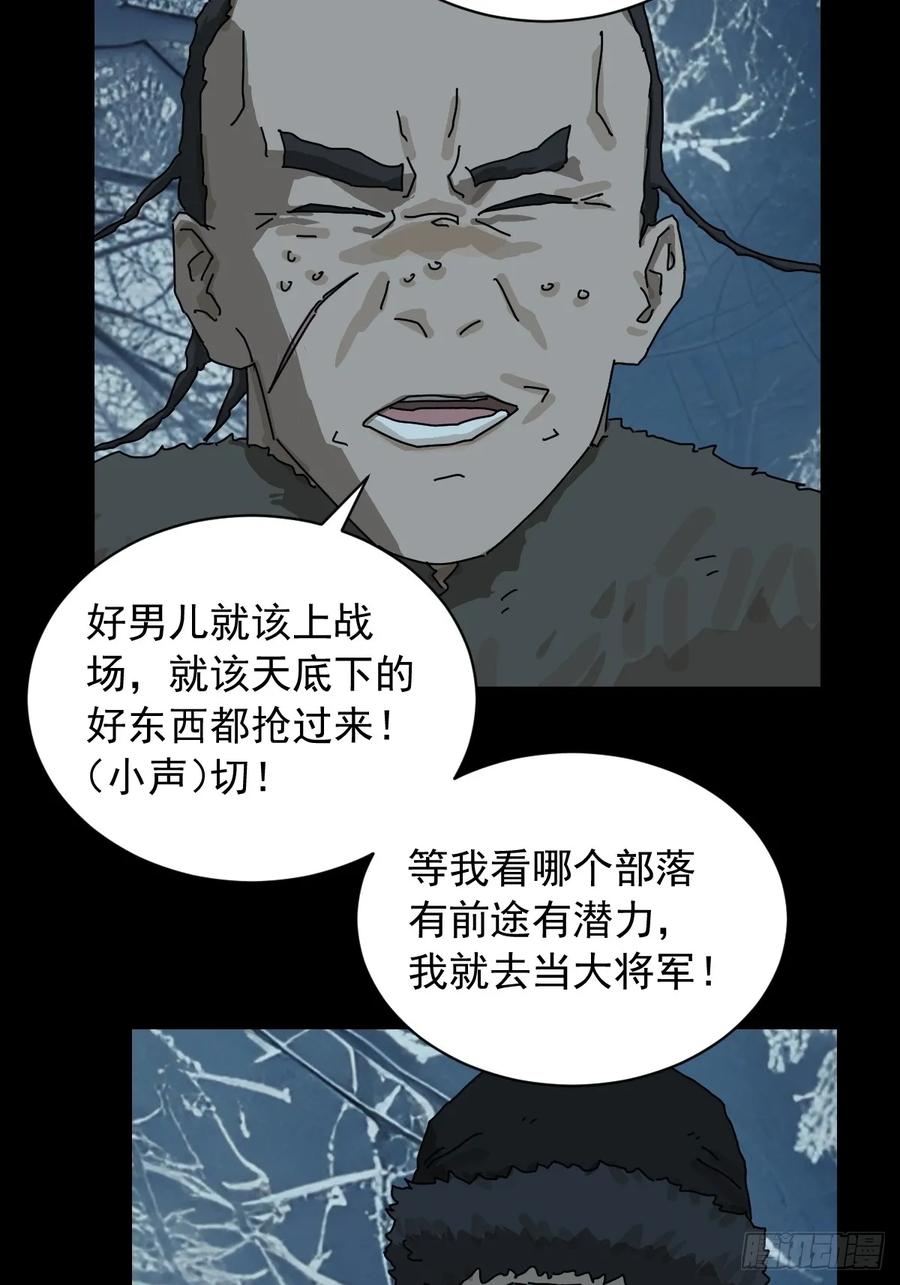 山傀：山神诡录 - 英雄（五） - 第8张图