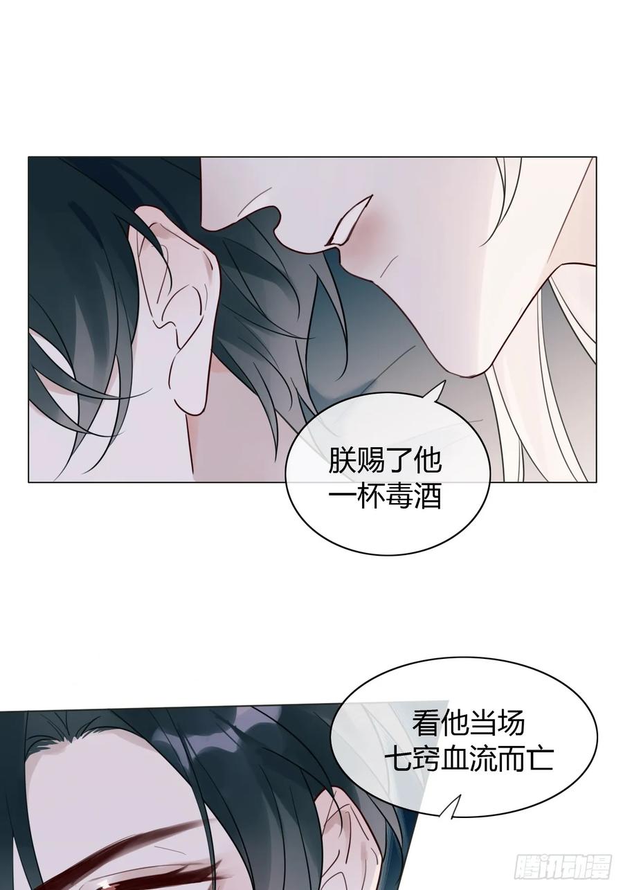 魔皇前夫诈尸了 12 为所欲为 第18页