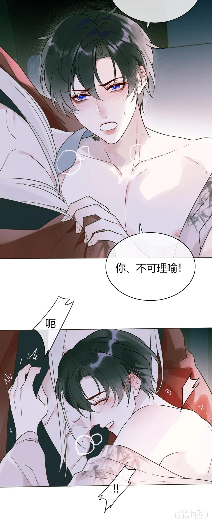 魔皇前夫诈尸了 12 为所欲为 第12页
