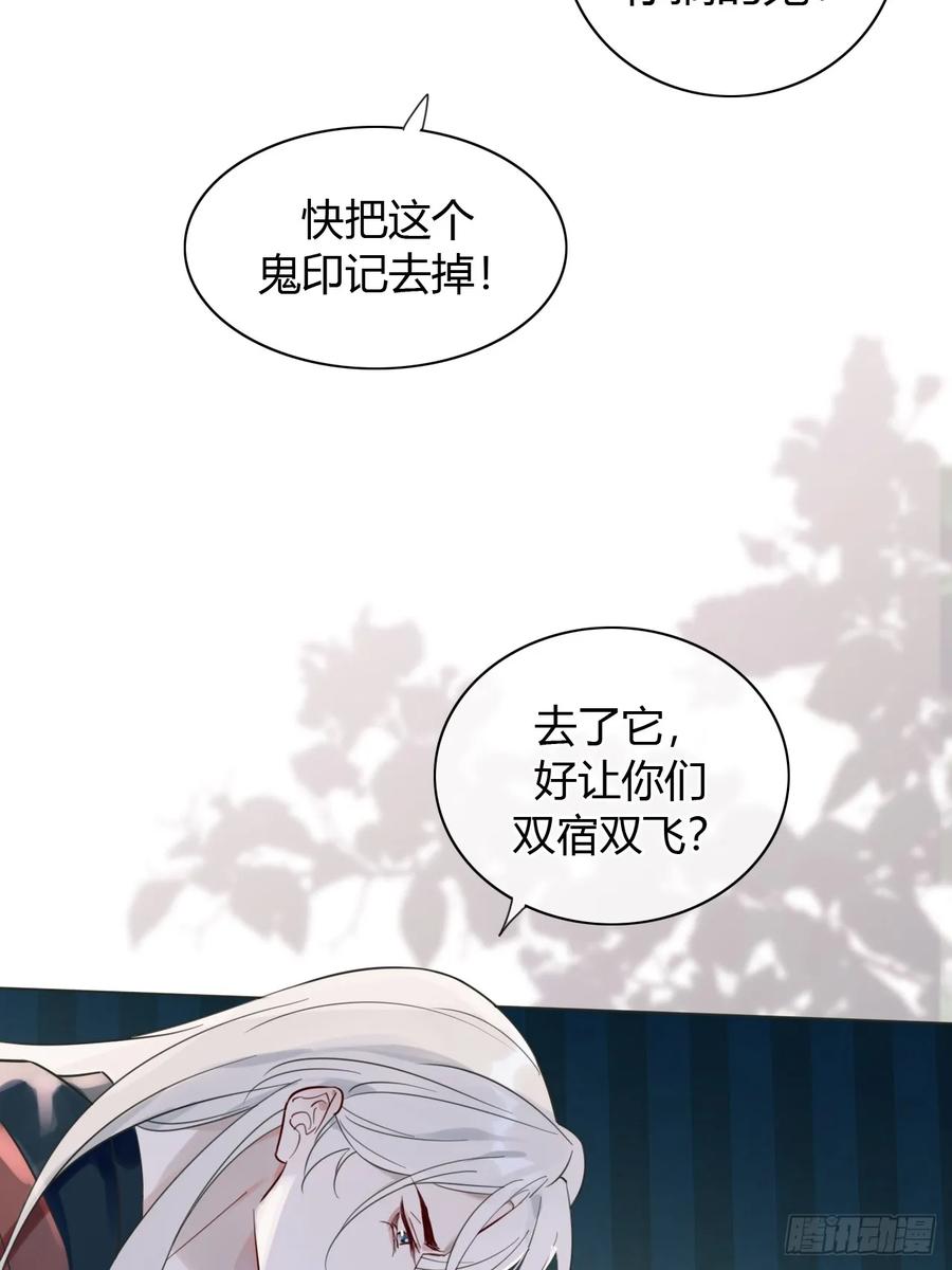 魔皇前夫诈尸了 12 为所欲为 第6页