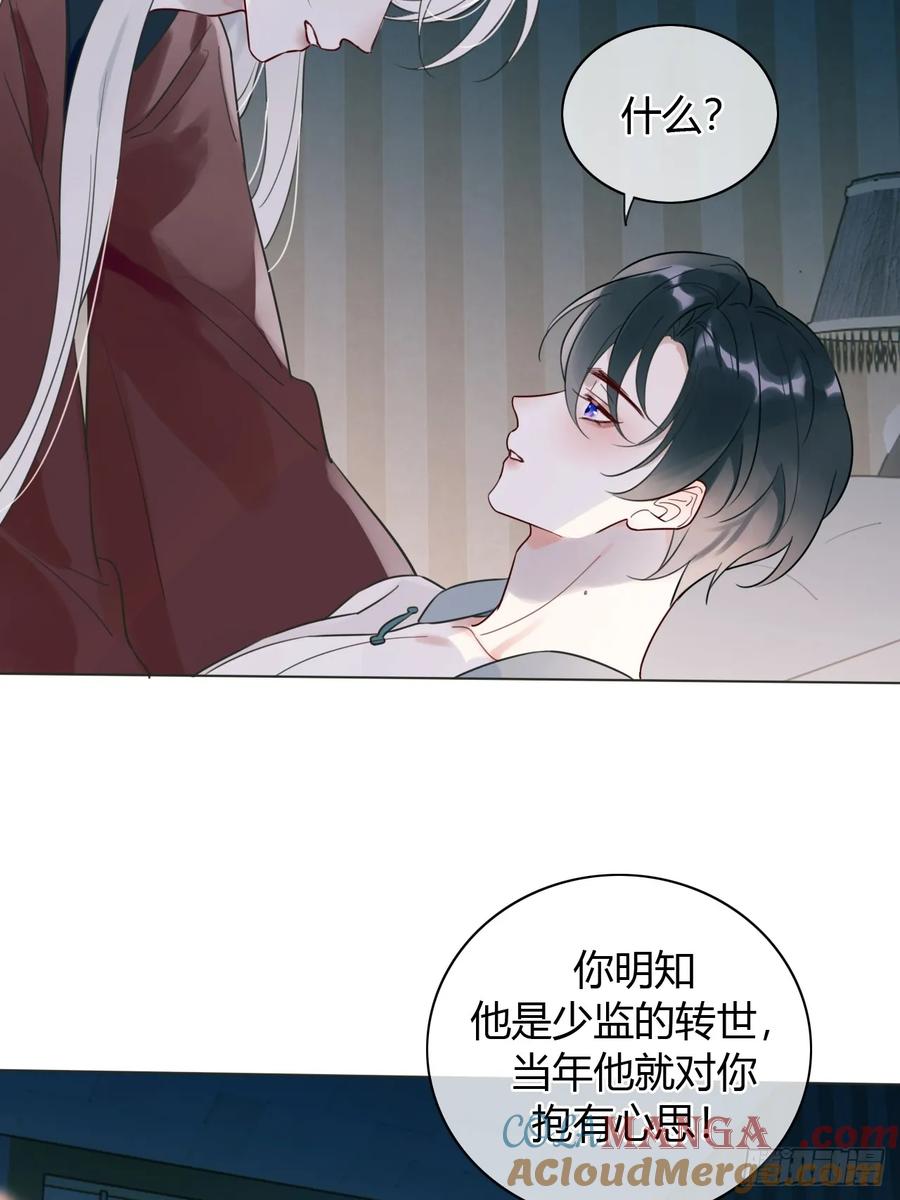 魔皇前夫诈尸了 12 为所欲为 第7页