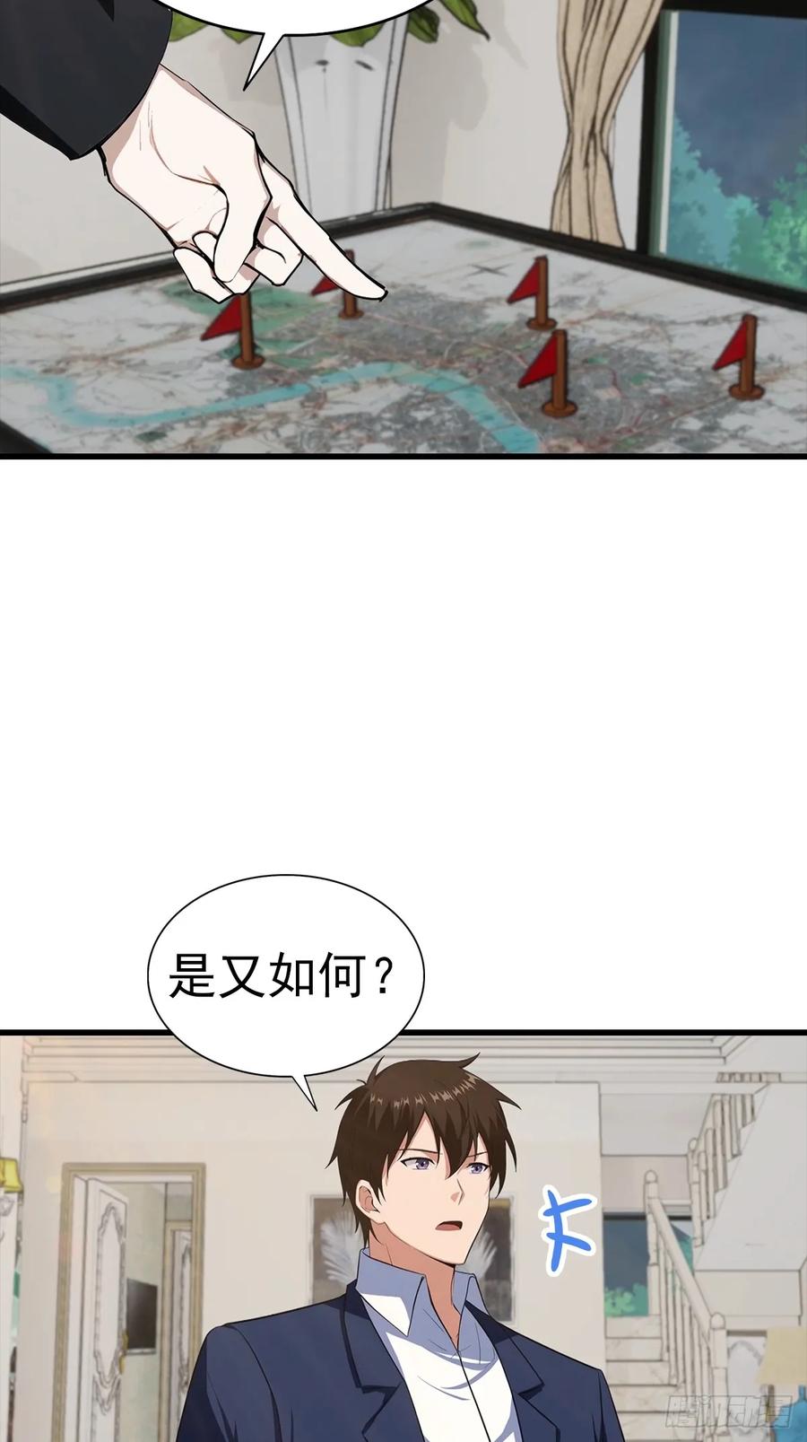《都市圣手：我即医武巅峰》第130话 双人合♂作 第14页
