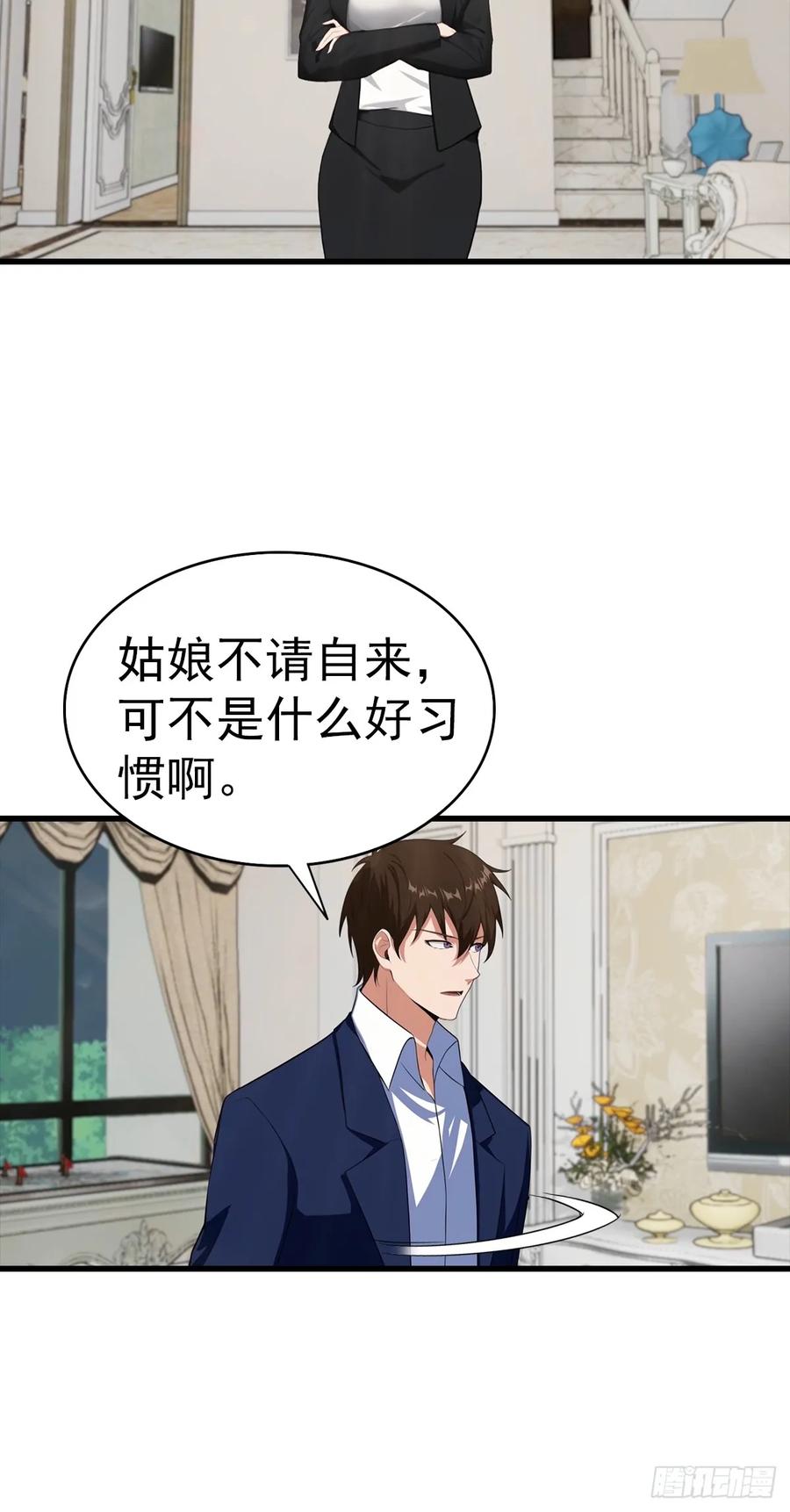 《都市圣手：我即医武巅峰》第130话 双人合♂作 第9页