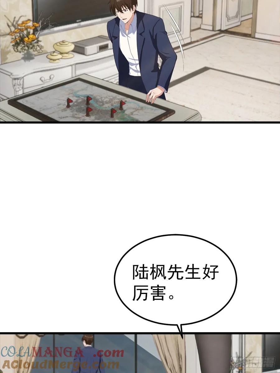 《都市圣手：我即医武巅峰》第130话 双人合♂作 第7页