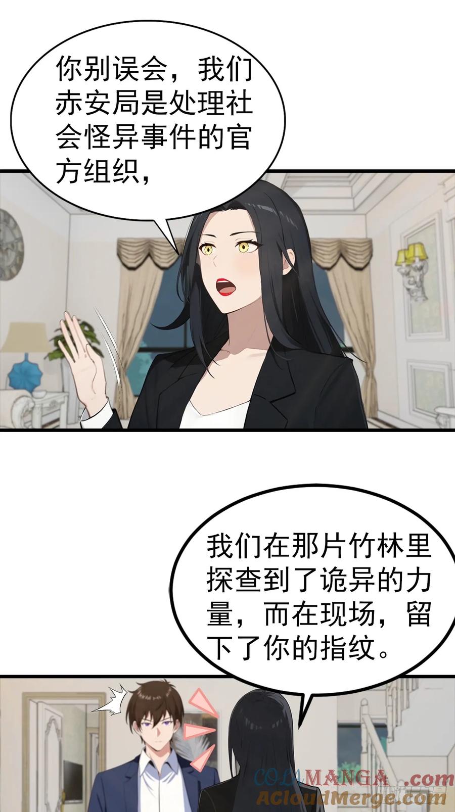 《都市圣手：我即医武巅峰》第130话 双人合♂作 第16页