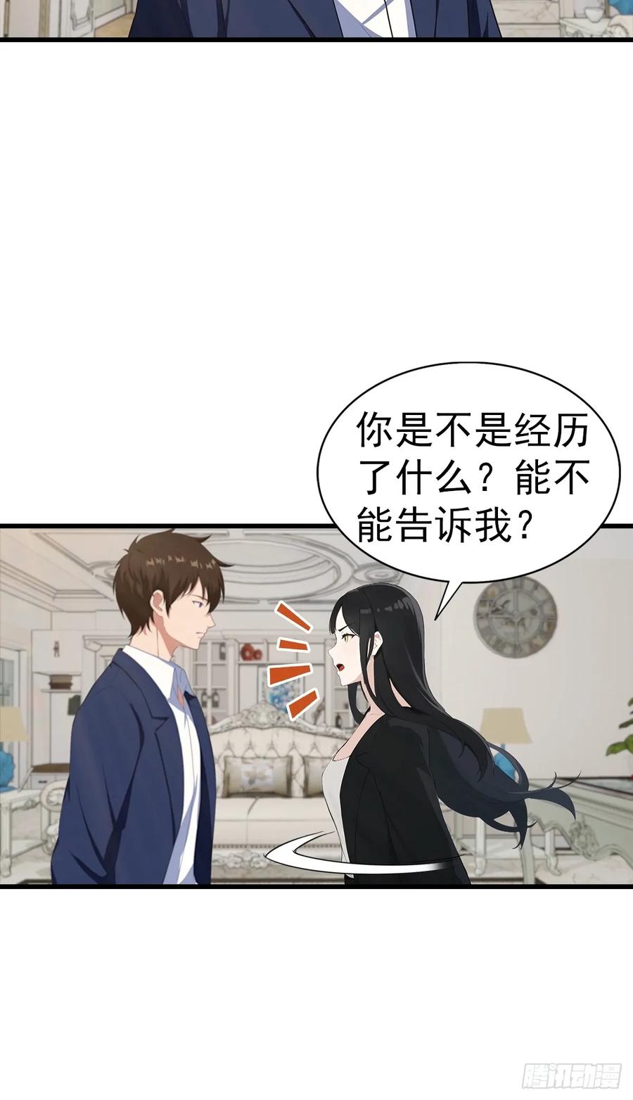 《都市圣手：我即医武巅峰》第130话 双人合♂作 第15页