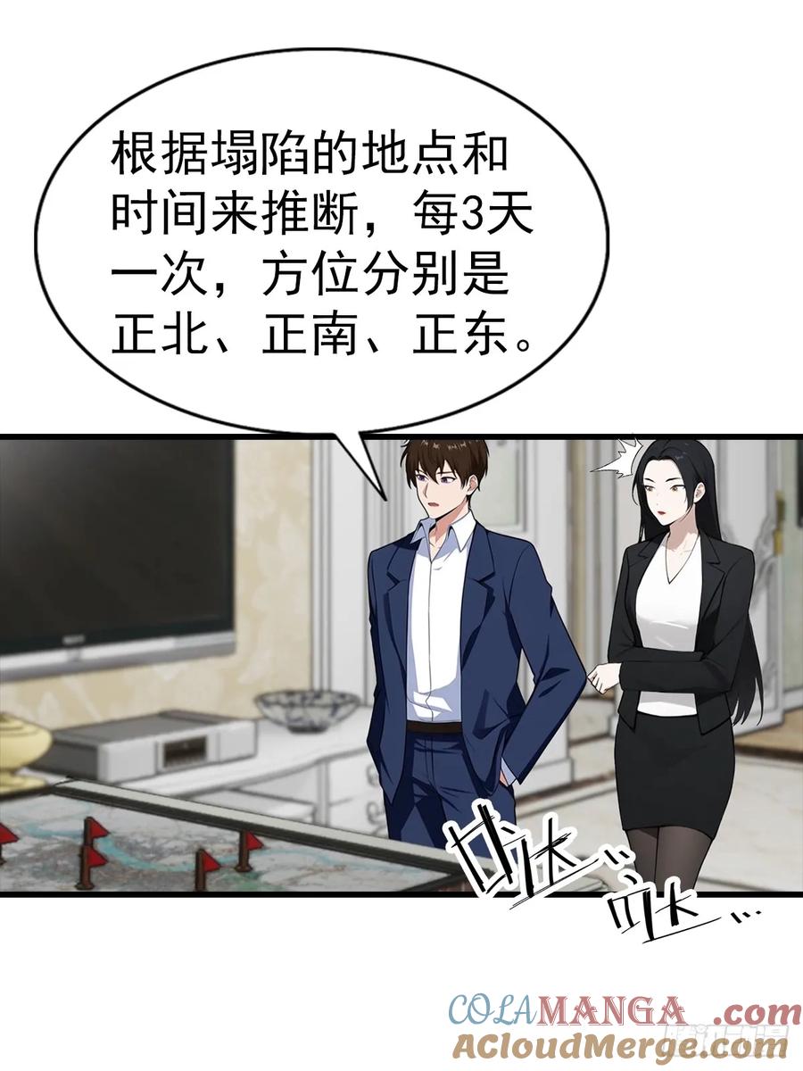 《都市圣手：我即医武巅峰》第130话 双人合♂作 第22页