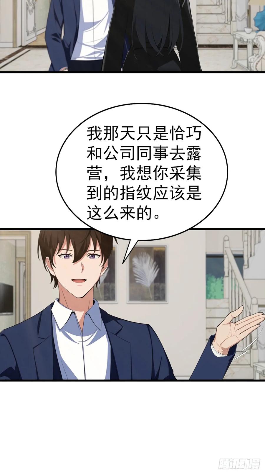 《都市圣手：我即医武巅峰》第130话 双人合♂作 第17页