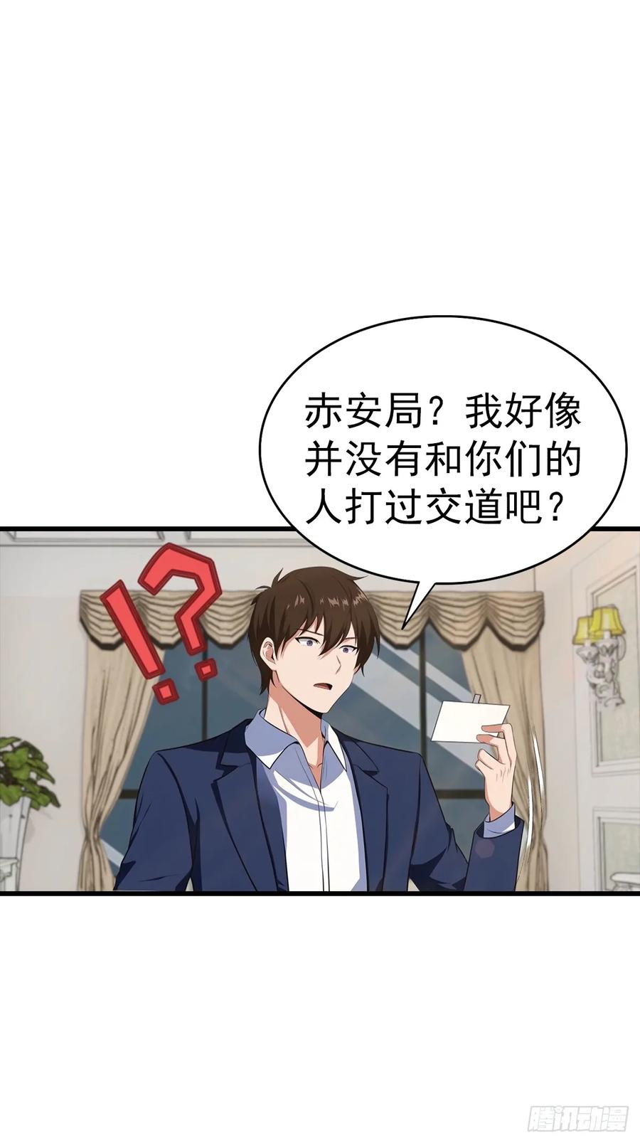 《都市圣手：我即医武巅峰》第130话 双人合♂作 第12页