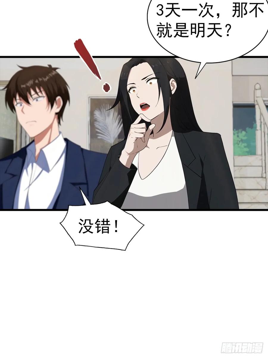 《都市圣手：我即医武巅峰》第130话 双人合♂作 第24页