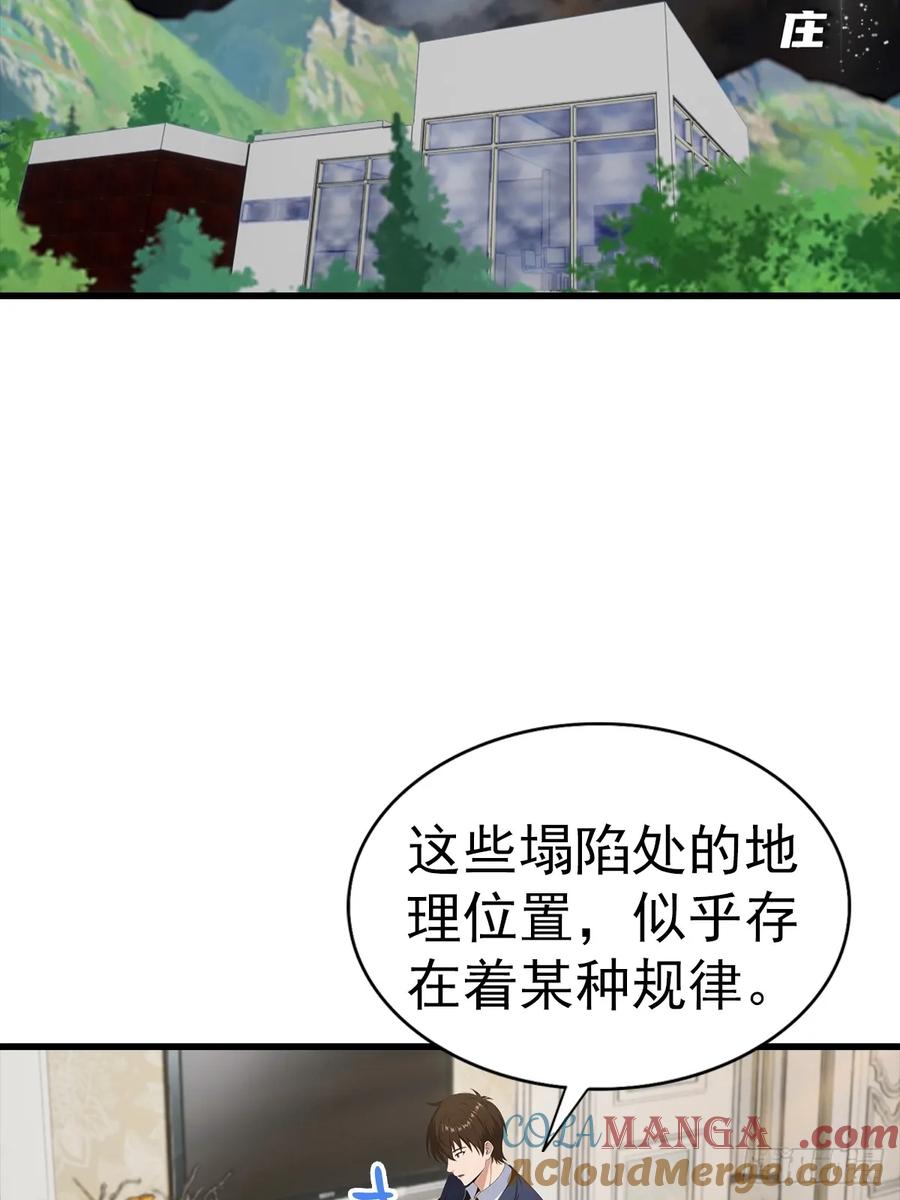 《都市圣手：我即医武巅峰》第130话 双人合♂作 第4页