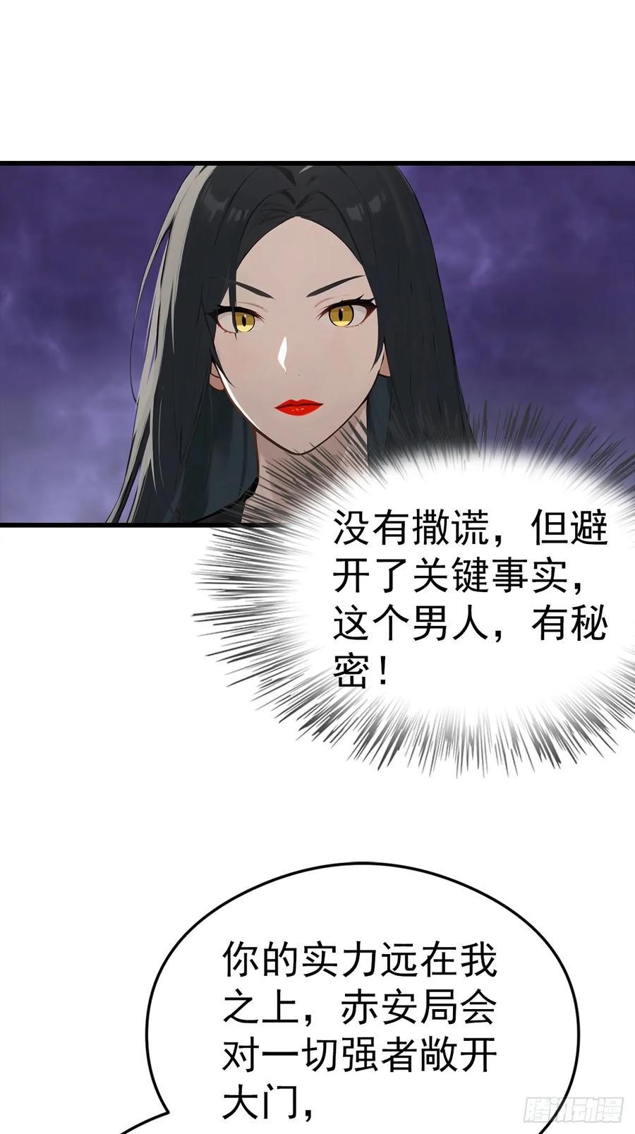 《都市圣手：我即医武巅峰》第130话 双人合♂作 第18页