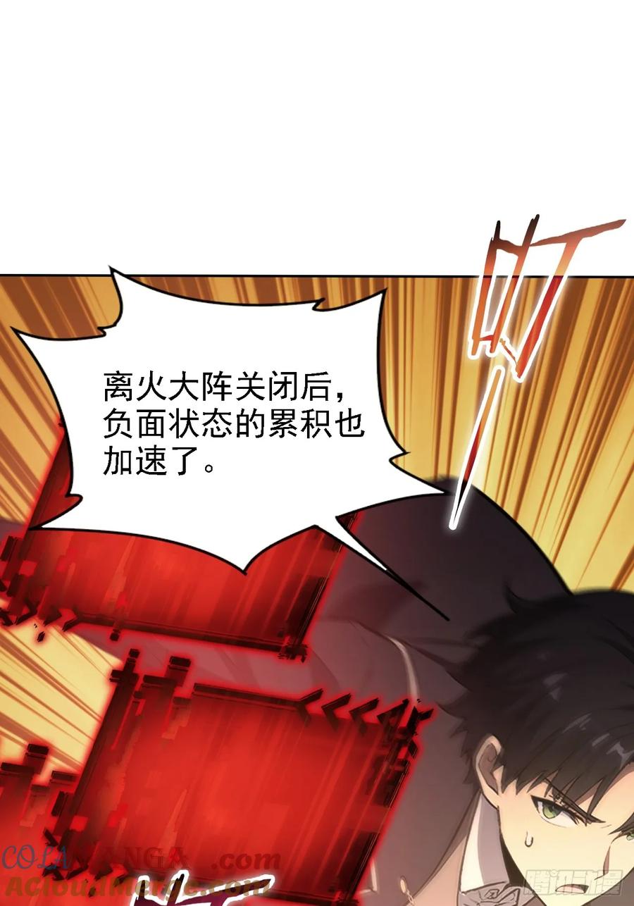 《诡异游戏：我靠亿万功德氪通关》第132话 怪异入侵 第34页