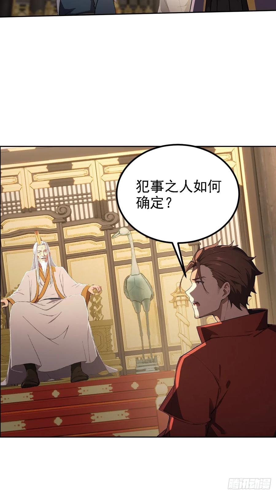 《诡异游戏：我靠亿万功德氪通关》第132话 怪异入侵 第24页