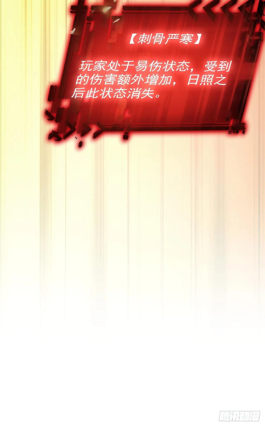 《诡异游戏：我靠亿万功德氪通关》第132话 怪异入侵 第33页
