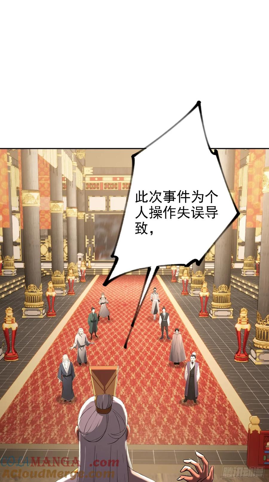 《诡异游戏：我靠亿万功德氪通关》第132话 怪异入侵 第22页