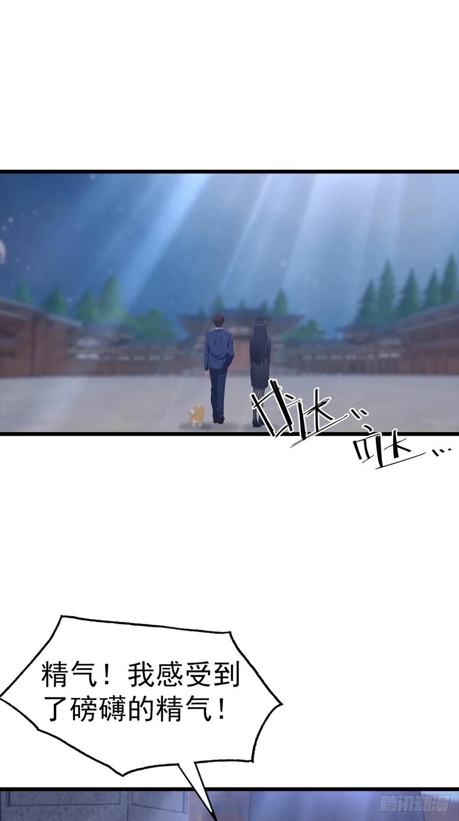 《都市圣手：我即医武巅峰》第135话 横空出世的万魔令 第24页