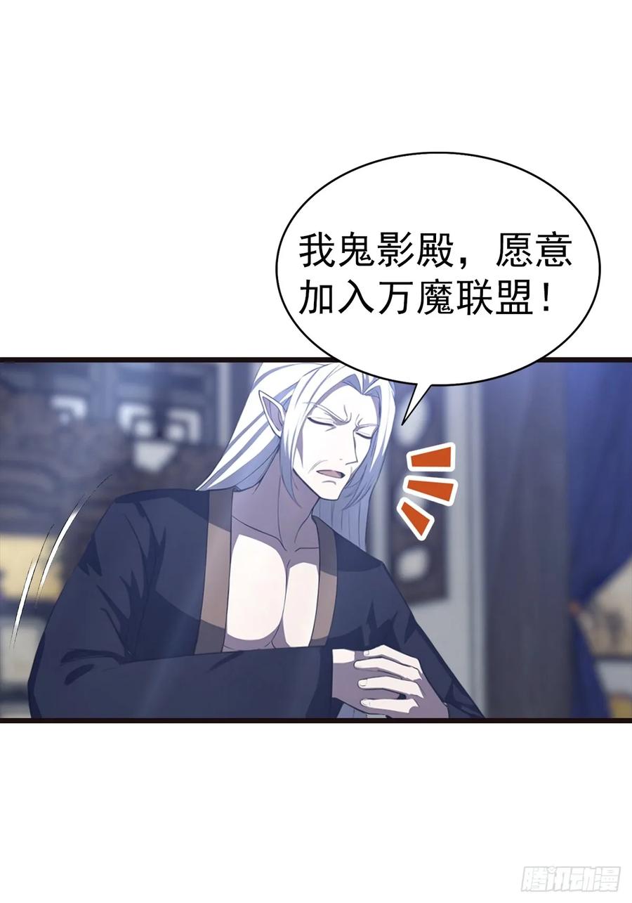 《都市圣手：我即医武巅峰》第135话 横空出世的万魔令 第41页