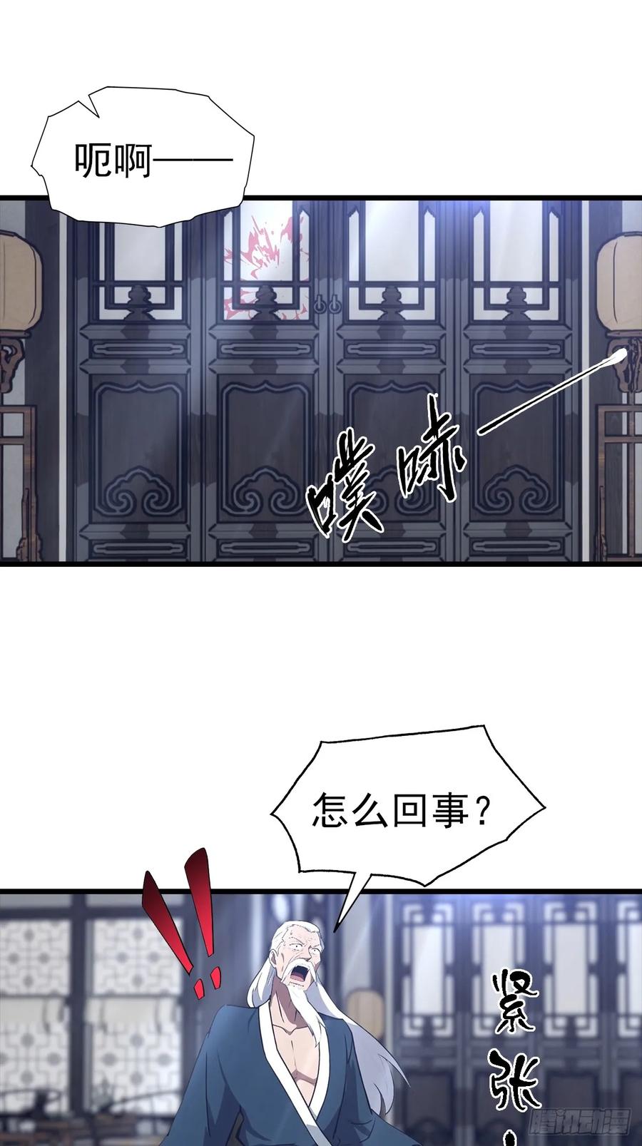 《都市圣手：我即医武巅峰》第135话 横空出世的万魔令 第29页