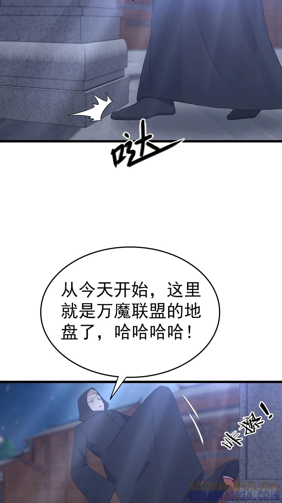 《都市圣手：我即医武巅峰》第135话 横空出世的万魔令 第25页