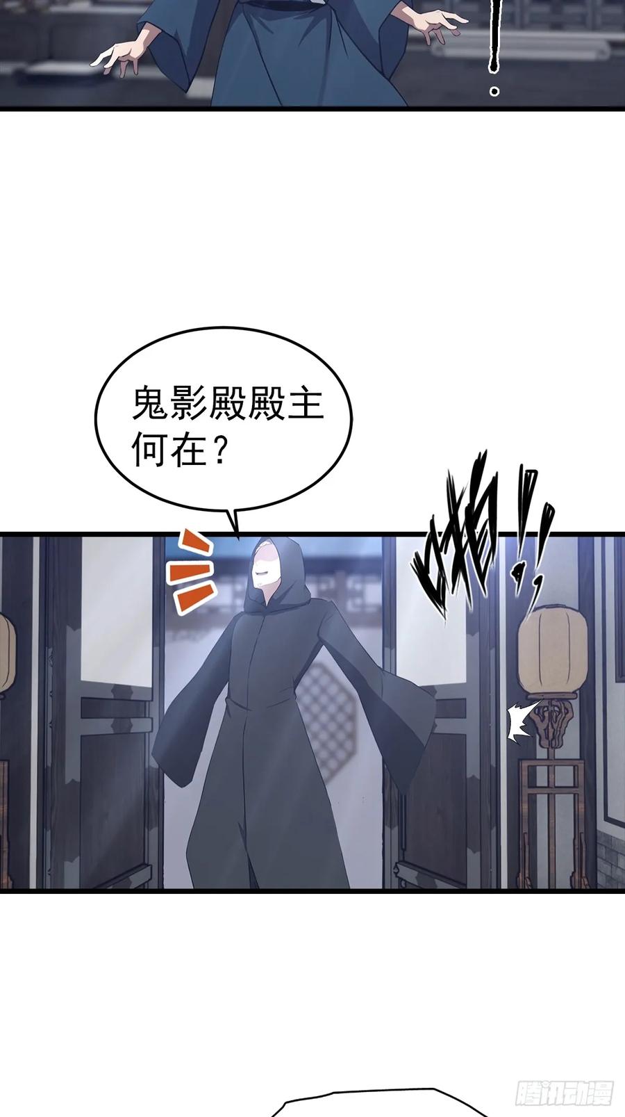 《都市圣手：我即医武巅峰》第135话 横空出世的万魔令 第30页