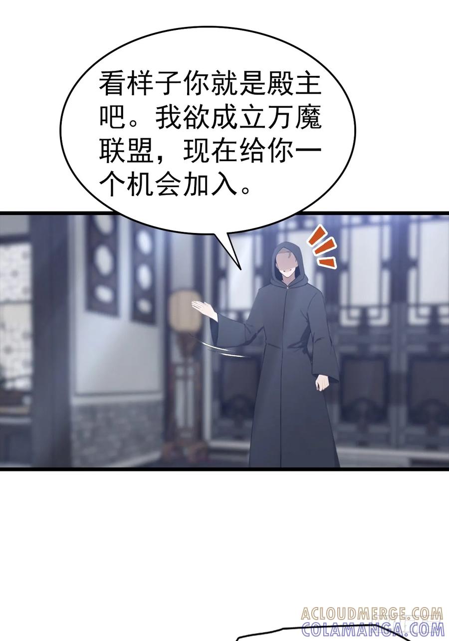 《都市圣手：我即医武巅峰》第135话 横空出世的万魔令 第34页