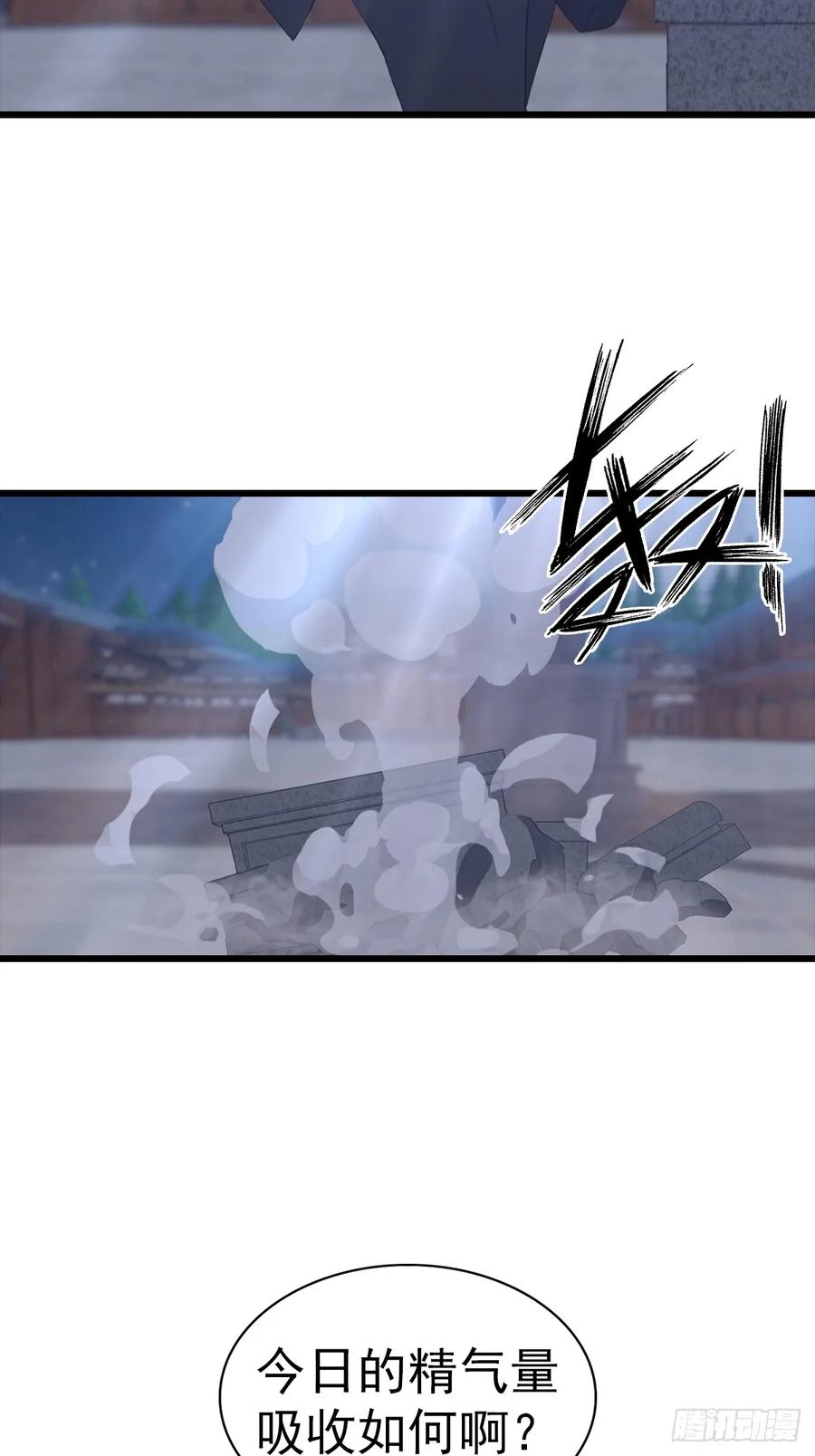 《都市圣手：我即医武巅峰》第135话 横空出世的万魔令 第26页