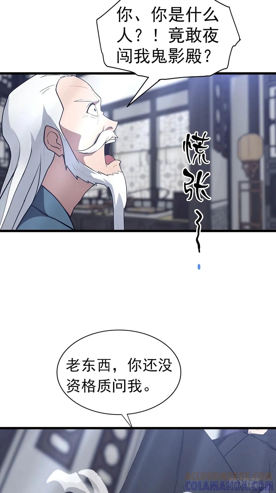 《都市圣手：我即医武巅峰》第135话 横空出世的万魔令 第31页