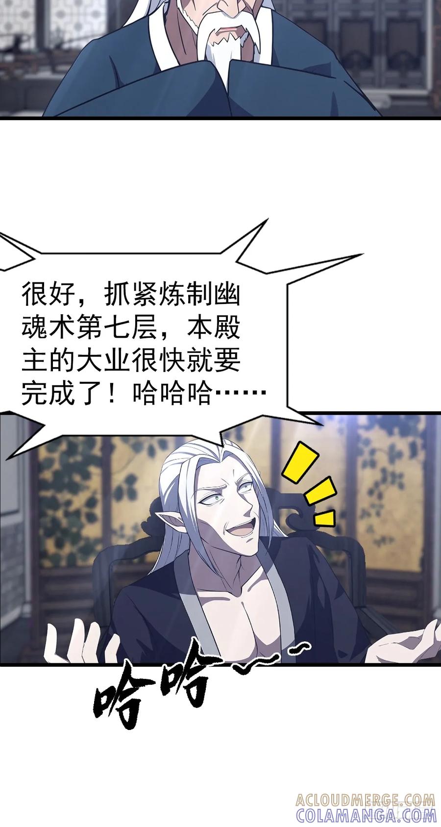 《都市圣手：我即医武巅峰》第135话 横空出世的万魔令 第28页