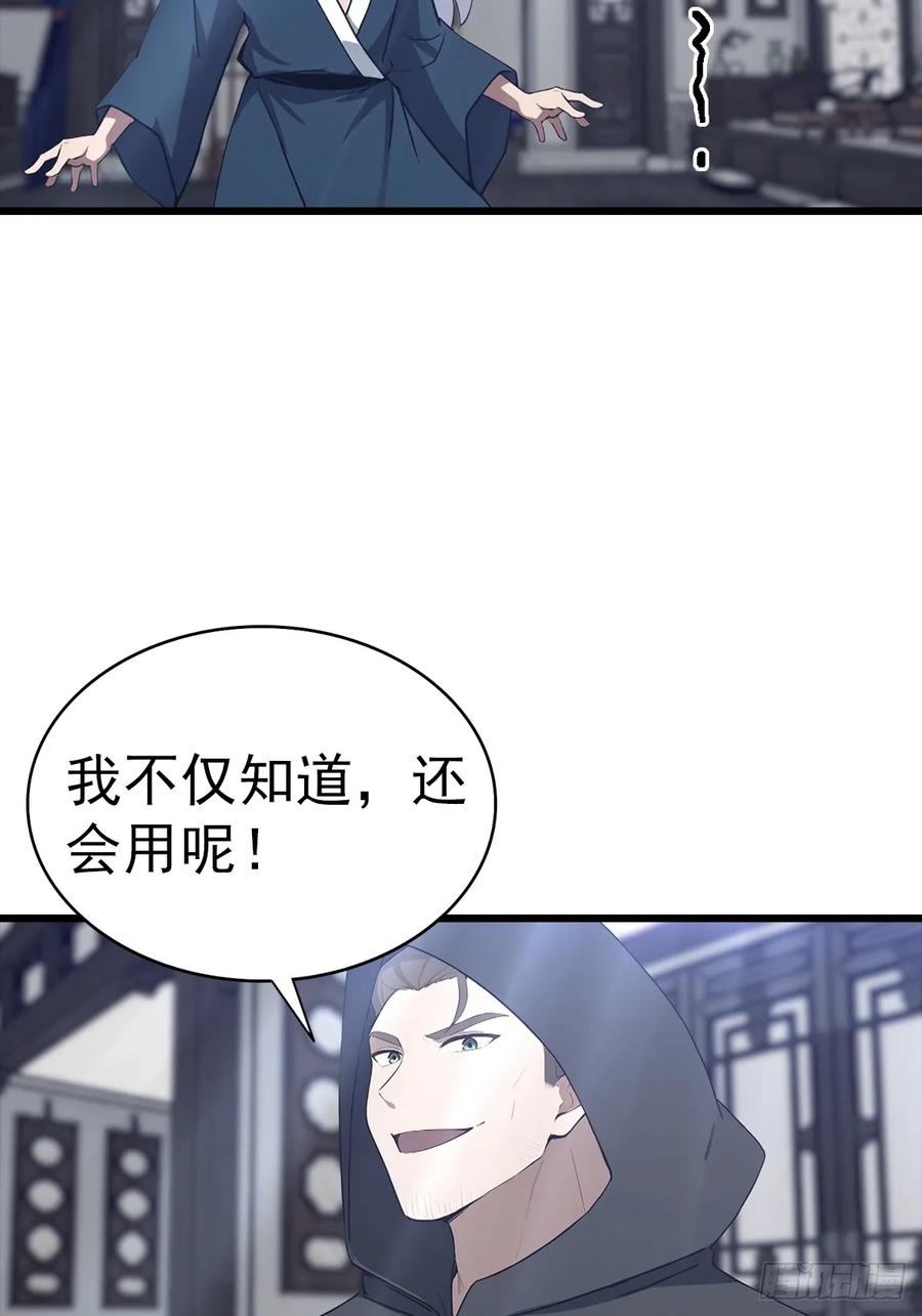 《都市圣手：我即医武巅峰》第135话 横空出世的万魔令 第38页