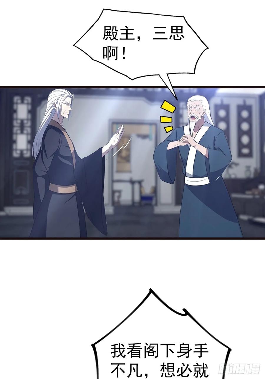 《都市圣手：我即医武巅峰》第135话 横空出世的万魔令 第42页