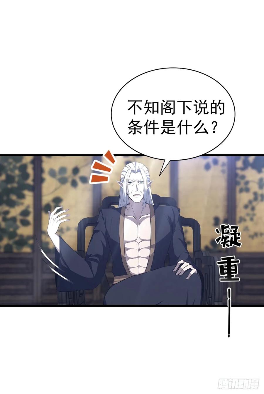 《都市圣手：我即医武巅峰》第135话 横空出世的万魔令 第33页