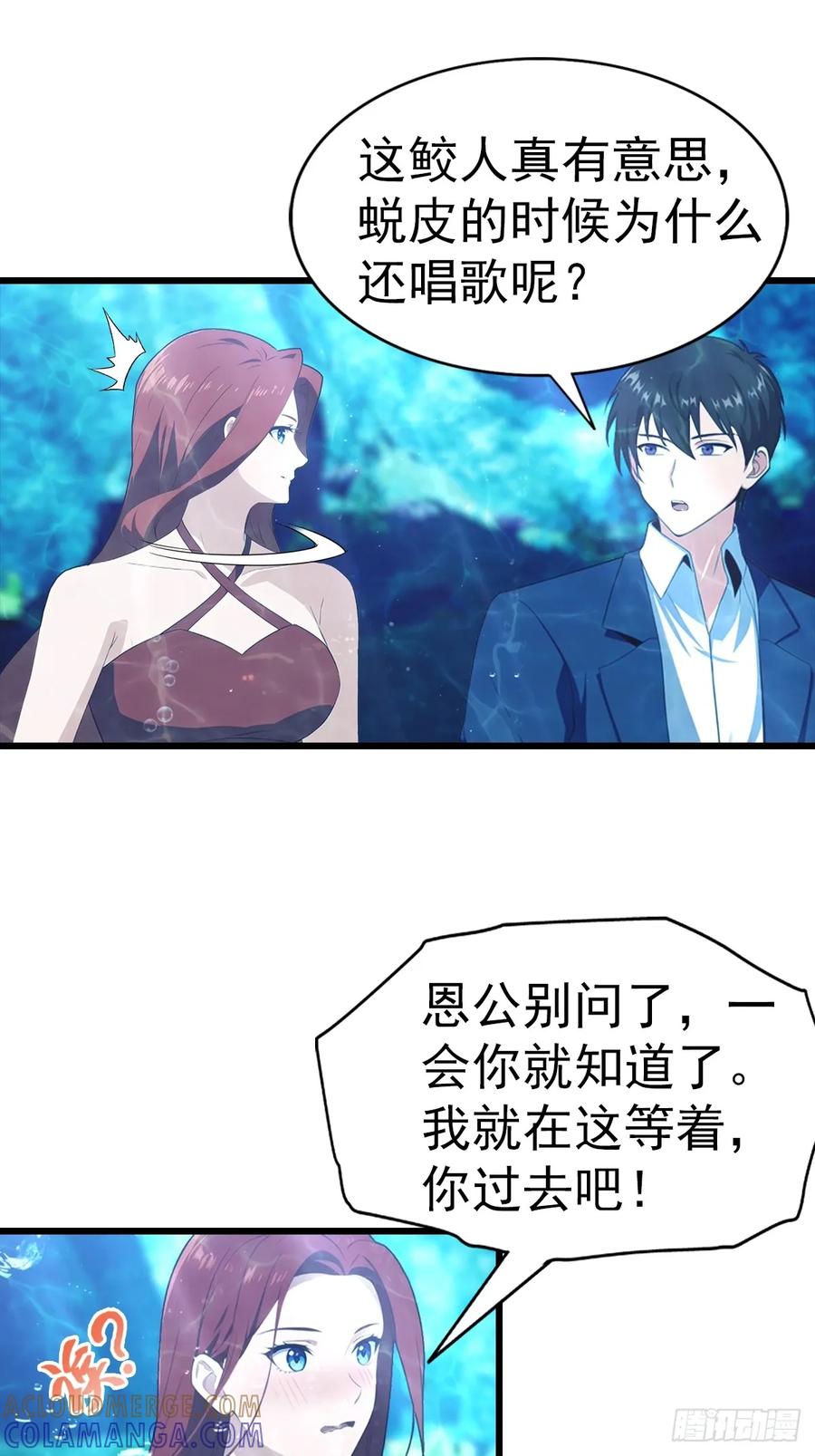《都市圣手：我即医武巅峰》第141话 玩的挺花啊！ 第37页