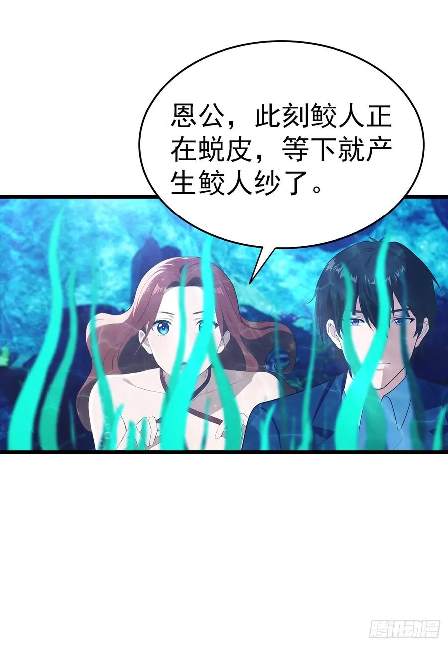 《都市圣手：我即医武巅峰》第141话 玩的挺花啊！ 第36页