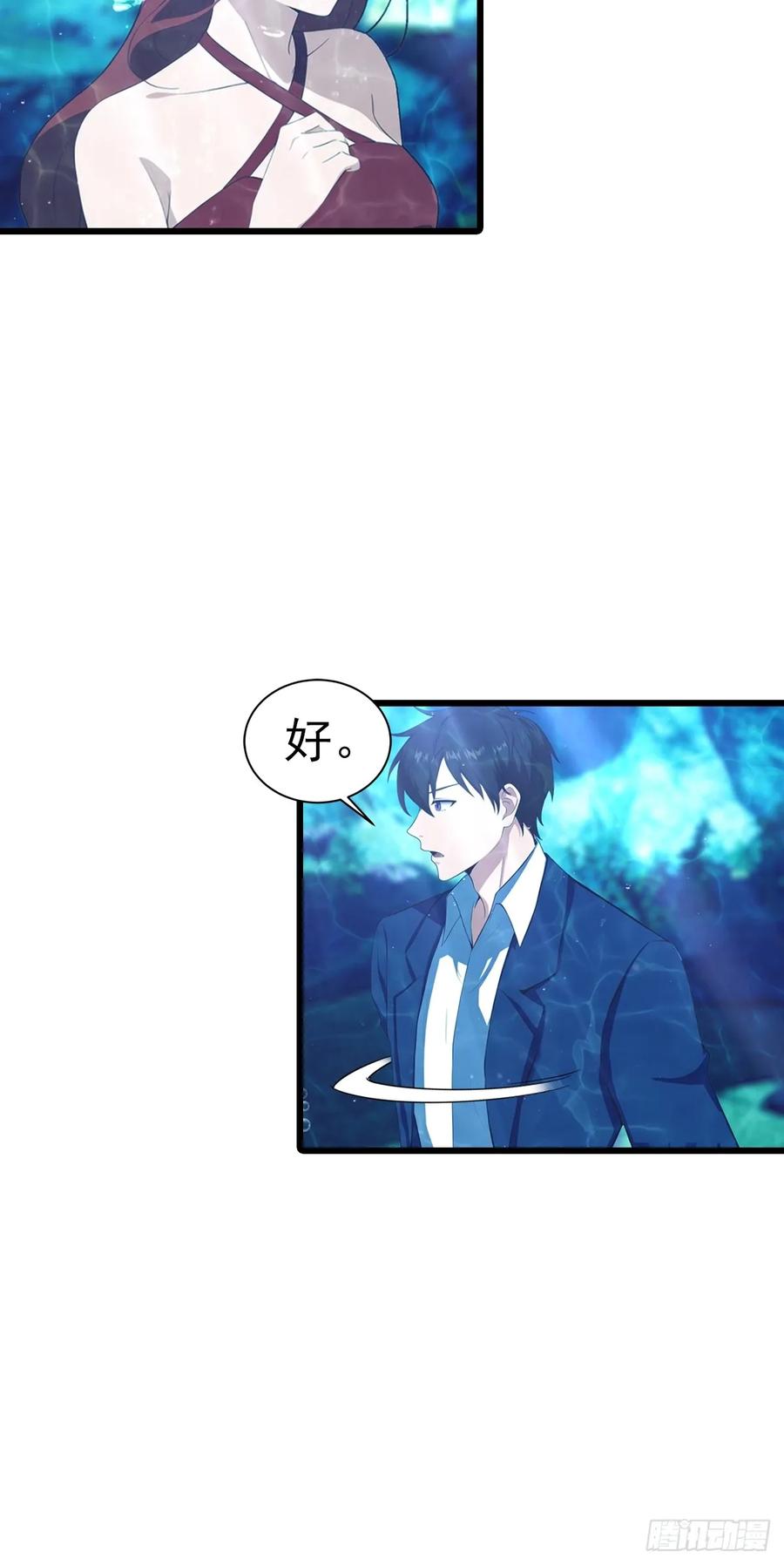 《都市圣手：我即医武巅峰》第141话 玩的挺花啊！ 第38页