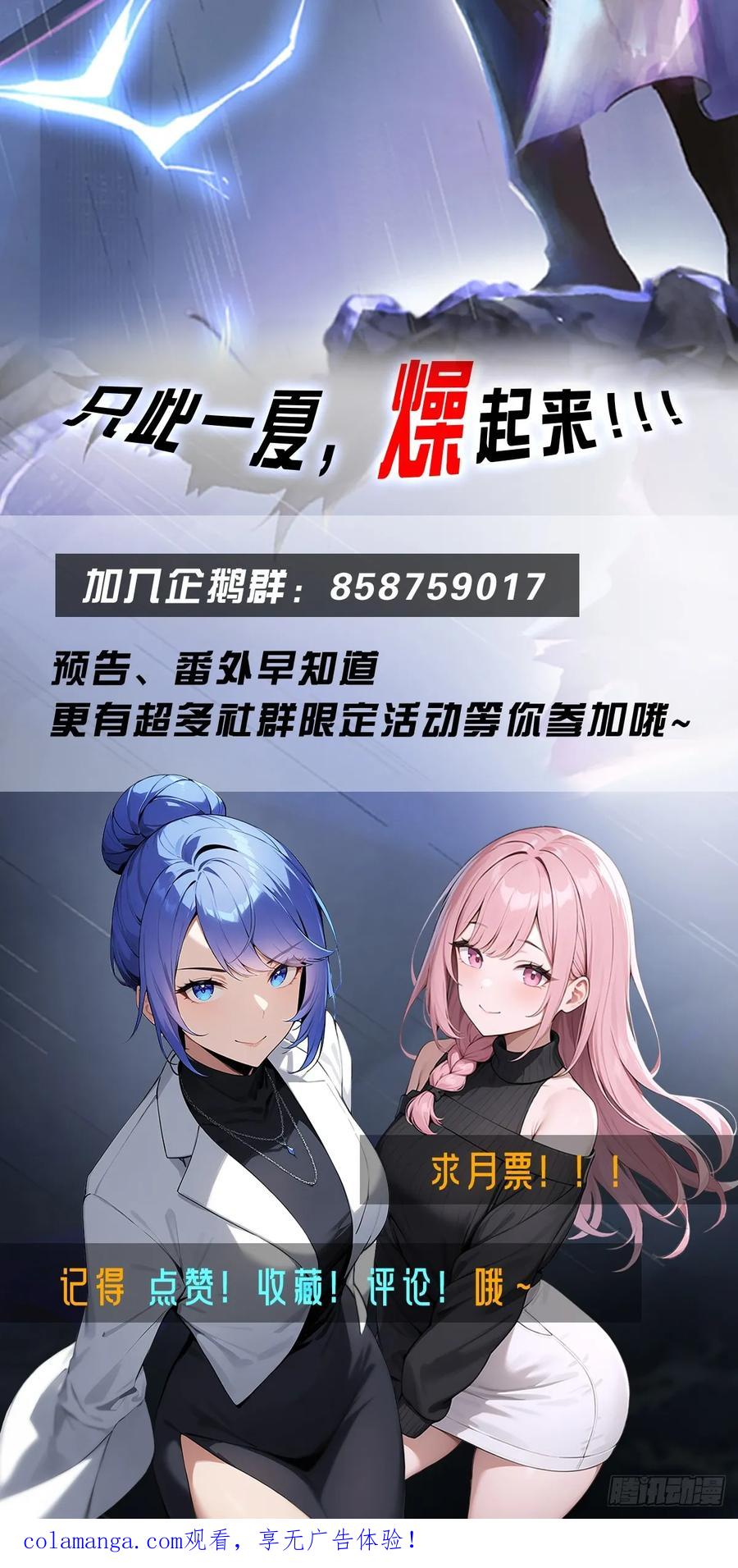 《都市圣手：我即医武巅峰》第141话 玩的挺花啊！ 第40页