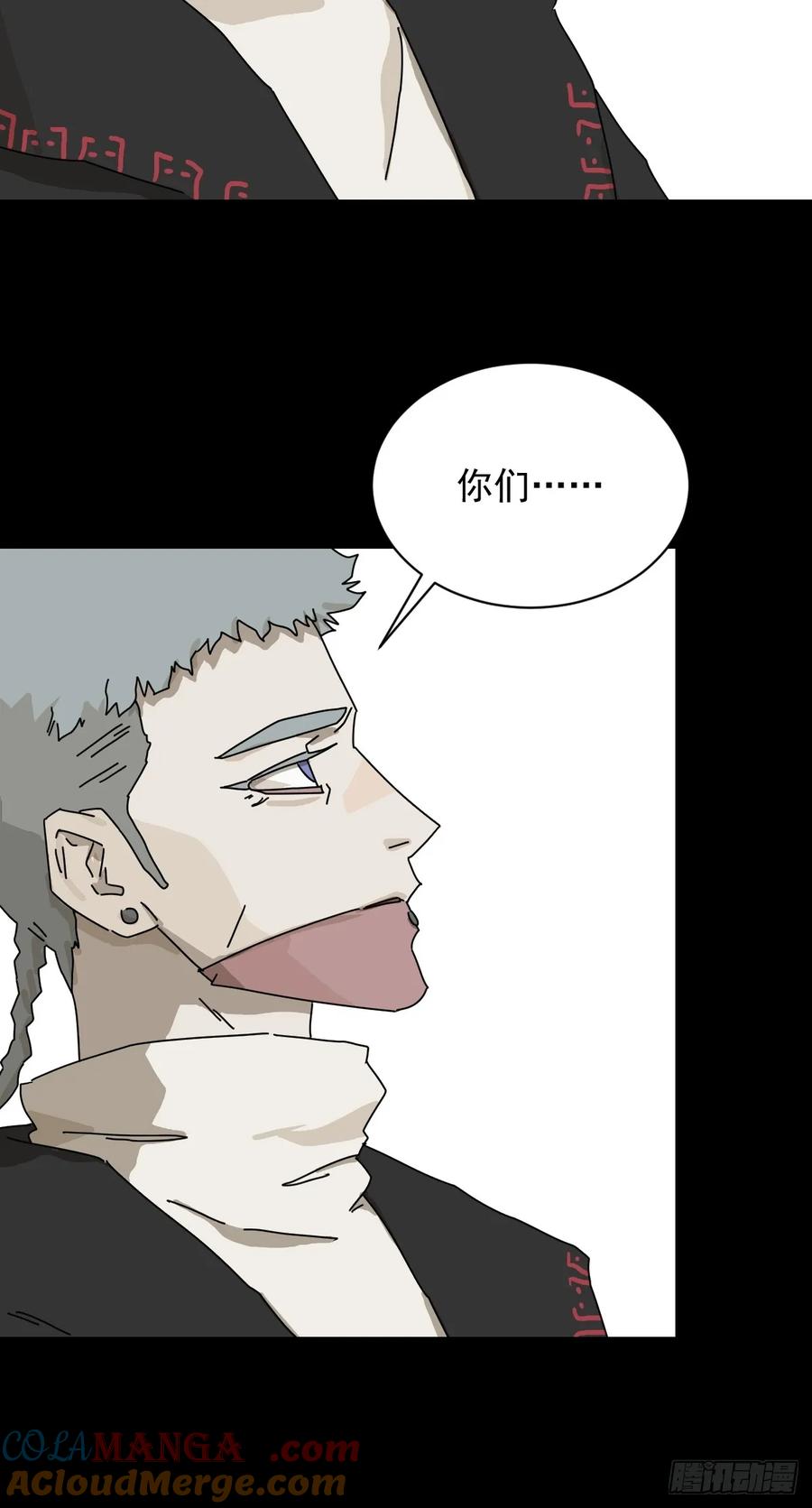 山傀：山神诡录 - 英雄（二一） - 第5张图