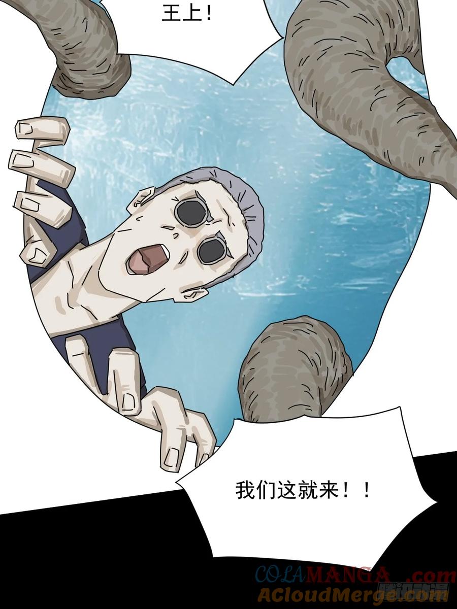 山傀：山神诡录 - 英雄（二一） - 第13张图