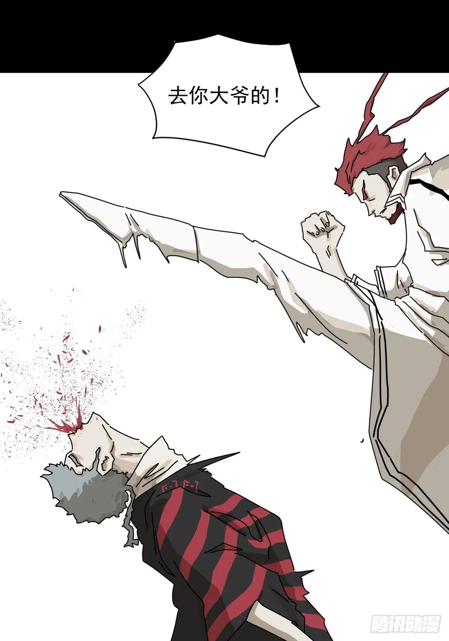 山傀：山神诡录 - 英雄（二一） - 第6张图