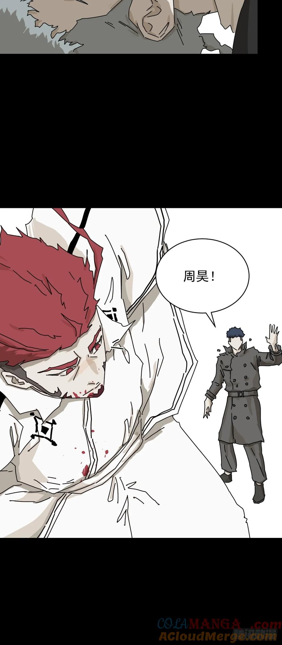 山傀：山神诡录 - 英雄（二一） - 第9张图