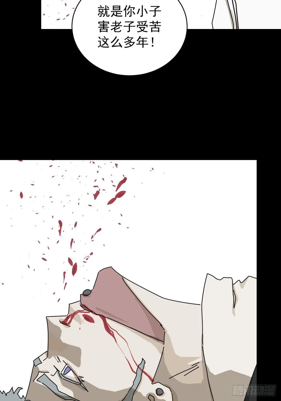 山傀：山神诡录 - 英雄（二一） - 第8张图