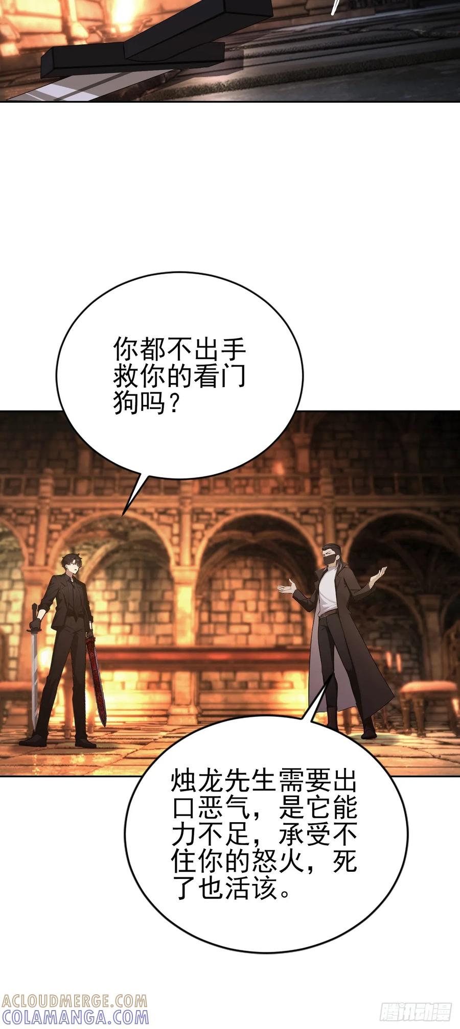 《诡异游戏：我靠亿万功德氪通关》第171话 明枪暗箭 第46页