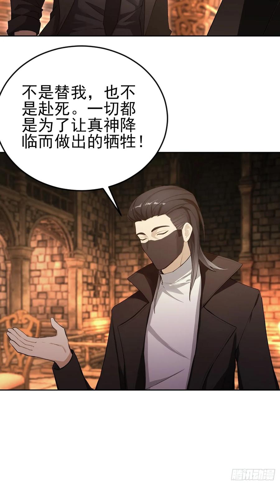 《诡异游戏：我靠亿万功德氪通关》第171话 明枪暗箭 第48页