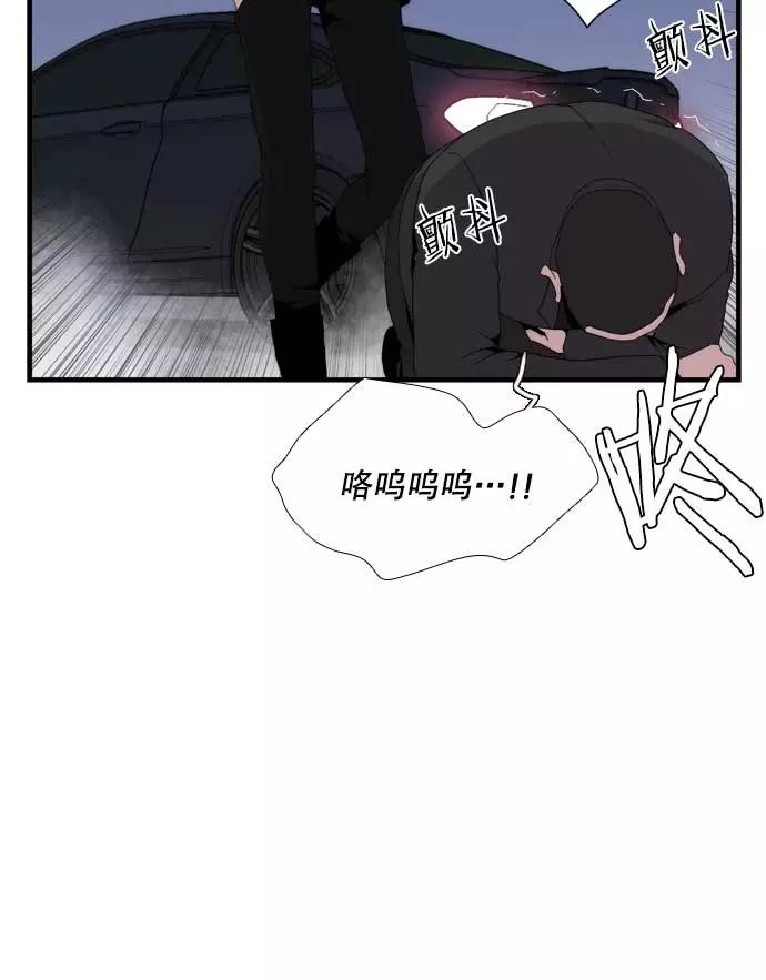 《午夜狂飙》第18话 第95页