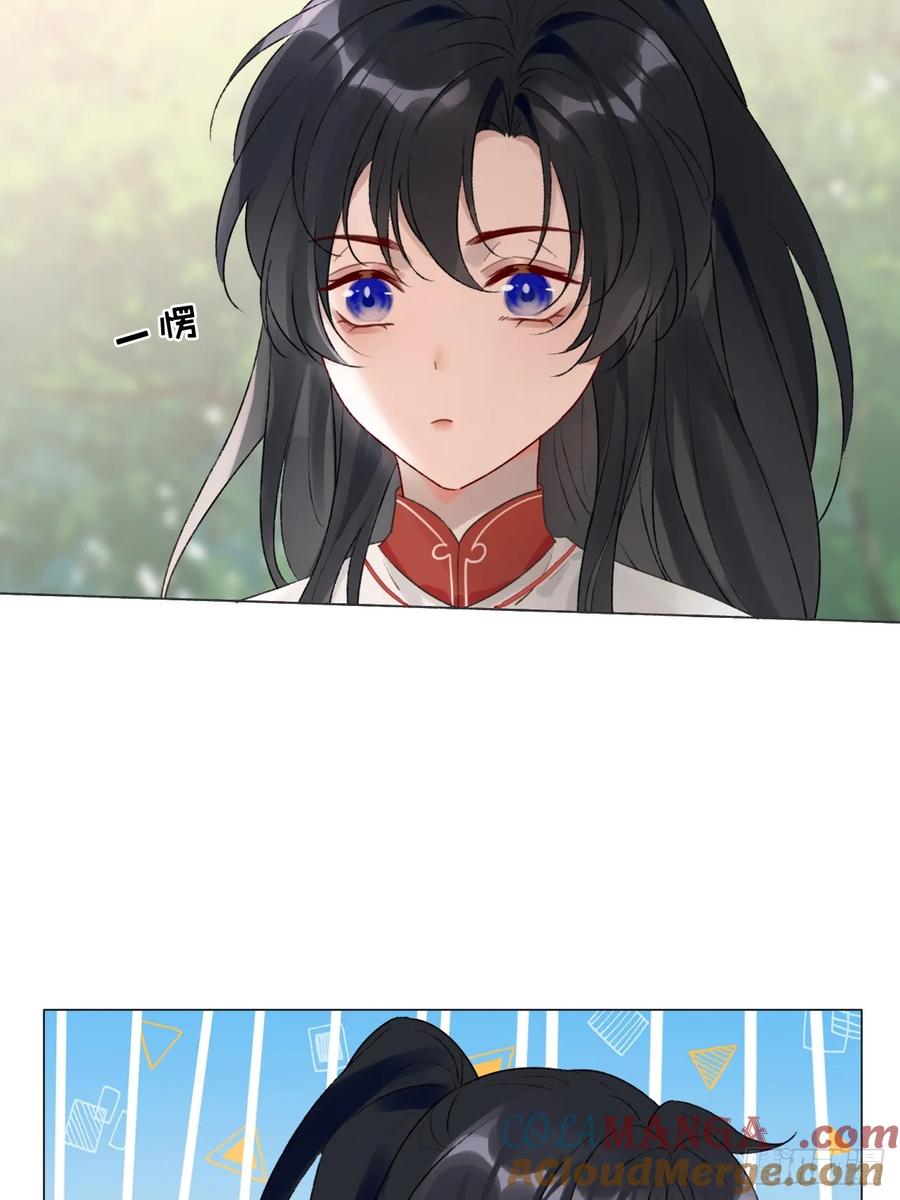 魔皇前夫诈尸了 17 他有什么瘾？！ 第19页