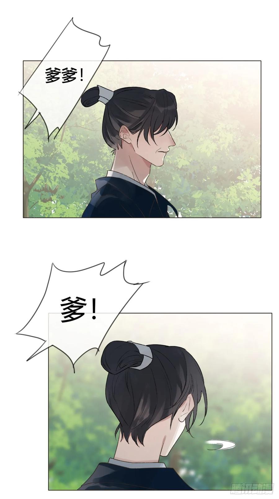 魔皇前夫诈尸了 17 他有什么瘾？！ 第6页